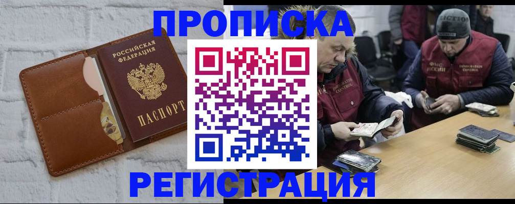 временная регистрация для школы в Сахалинской области