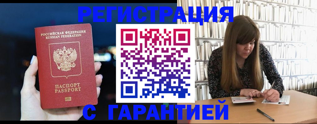 временная регистрация гарантия в Сахалинской области