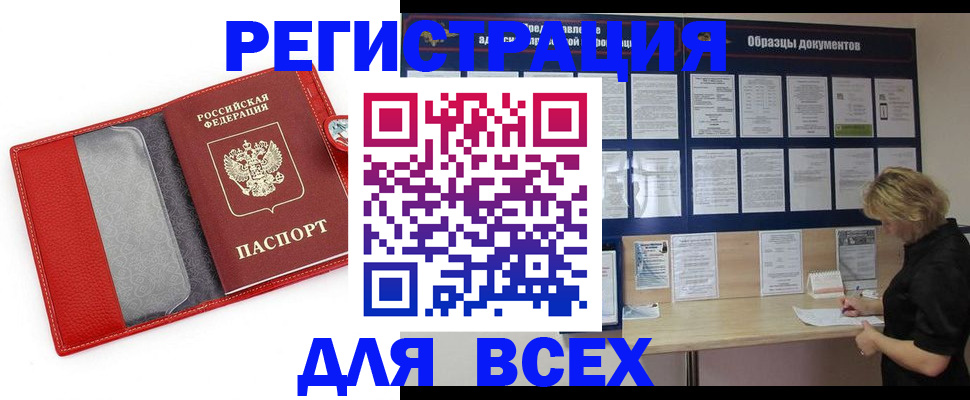 прописка от собственника в Сахалинской области