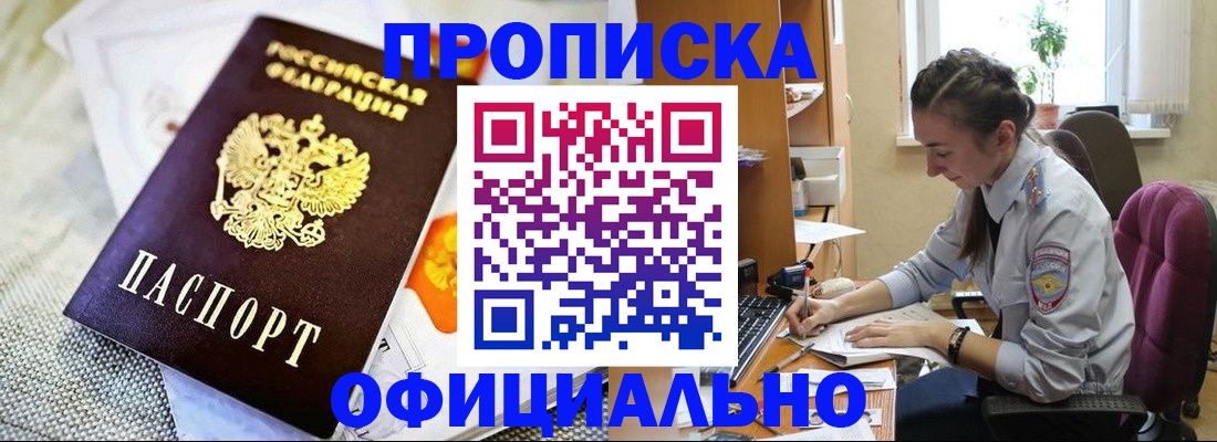 временная регистрация адрес в Сахалинской области