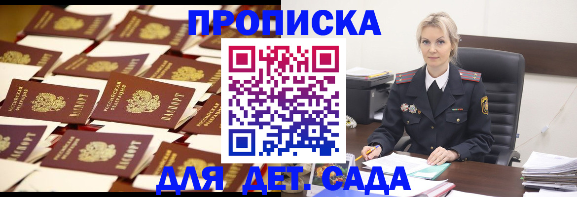 пропишу в квартире в Сахалинской области