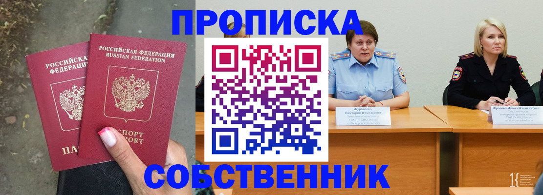 временная регистрация недорого в Сахалинской области