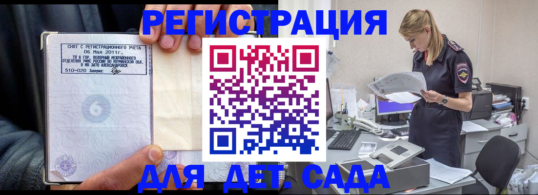 временная регистрация поиск в Сахалинской области